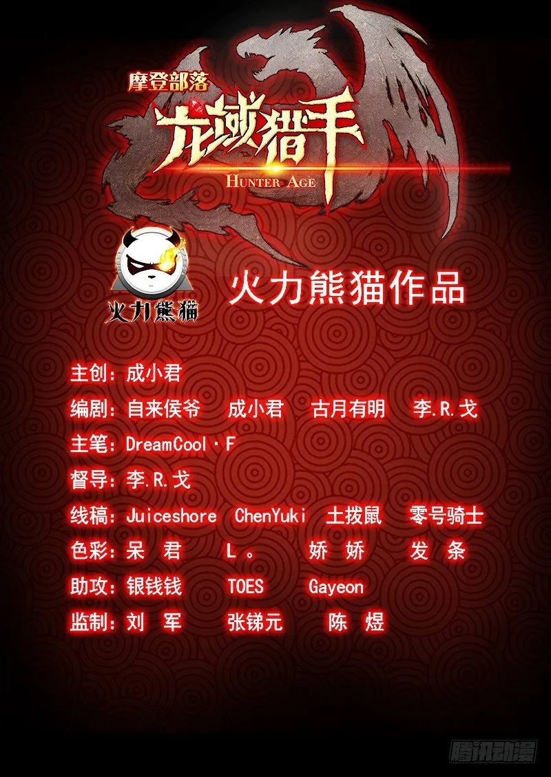 072 被遗忘的 第14页