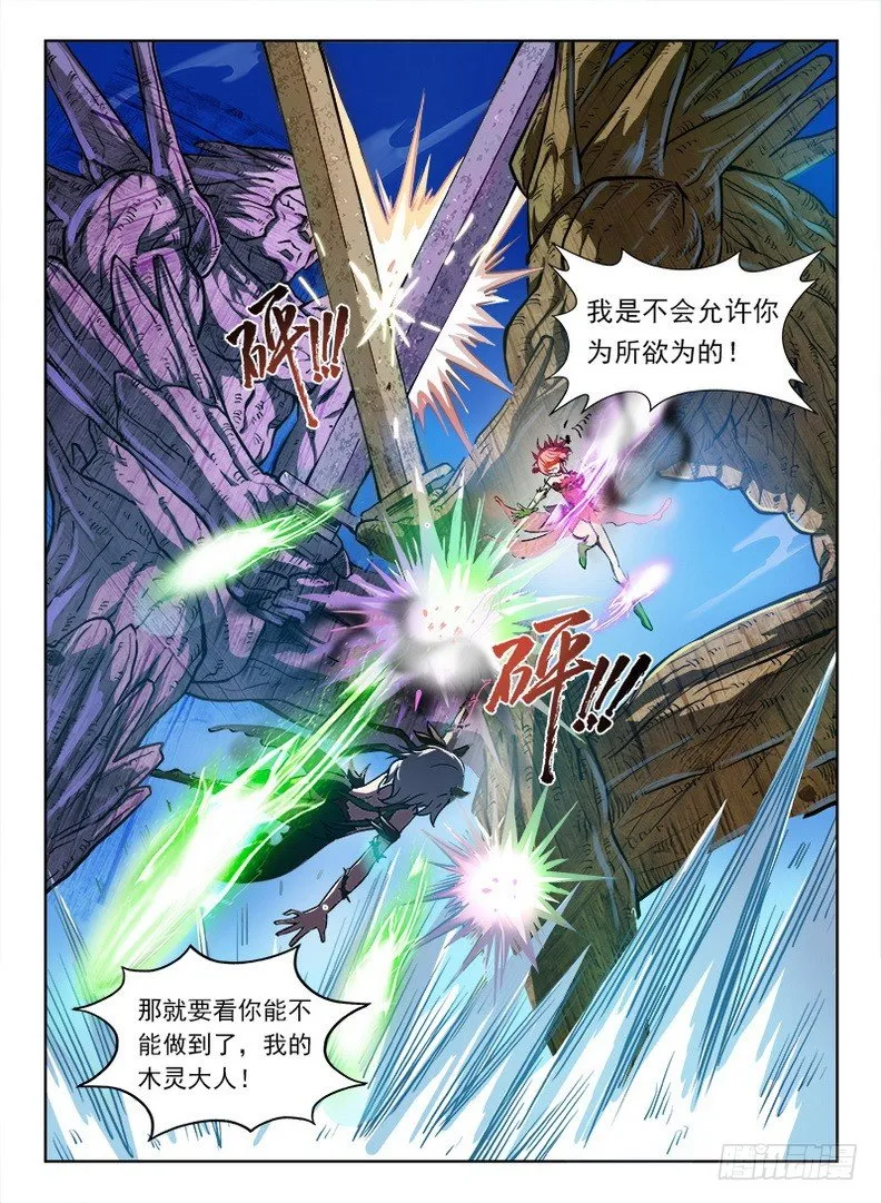 074 腹背受敌 第2页