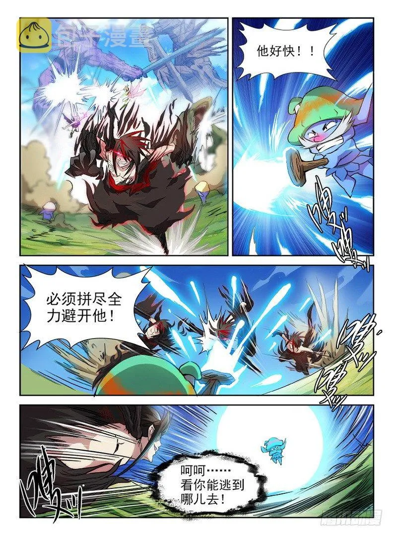 074 腹背受敌 第3页