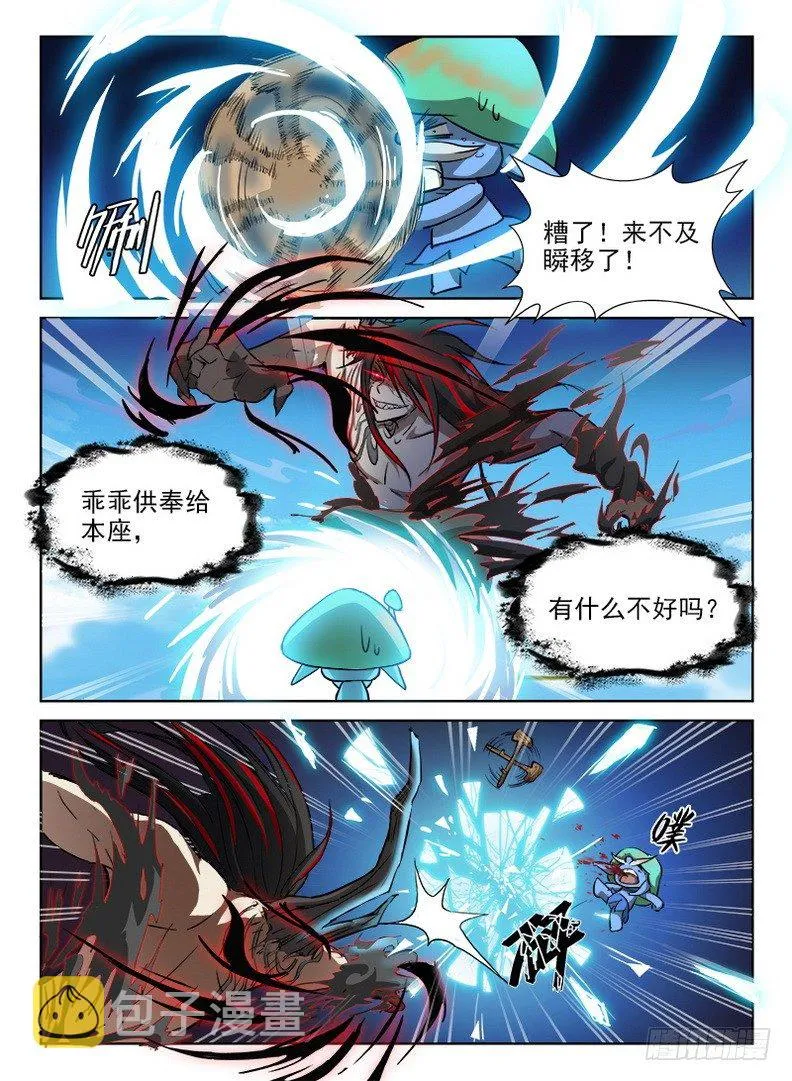 074 腹背受敌 第4页