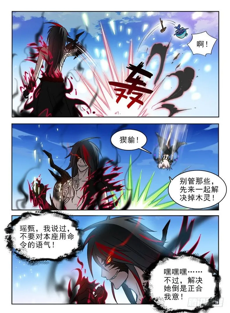 074 腹背受敌 第5页