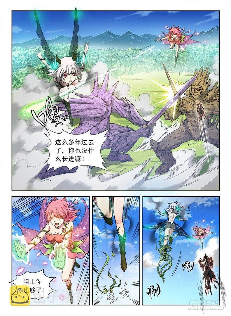 074 腹背受敌 第7页