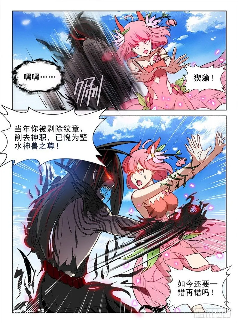 074 腹背受敌 第8页