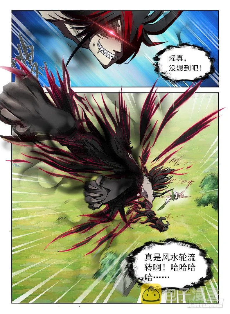 074 腹背受敌 第12页
