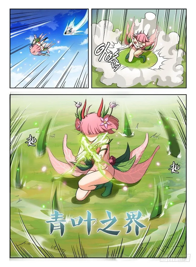 074 腹背受敌 第13页
