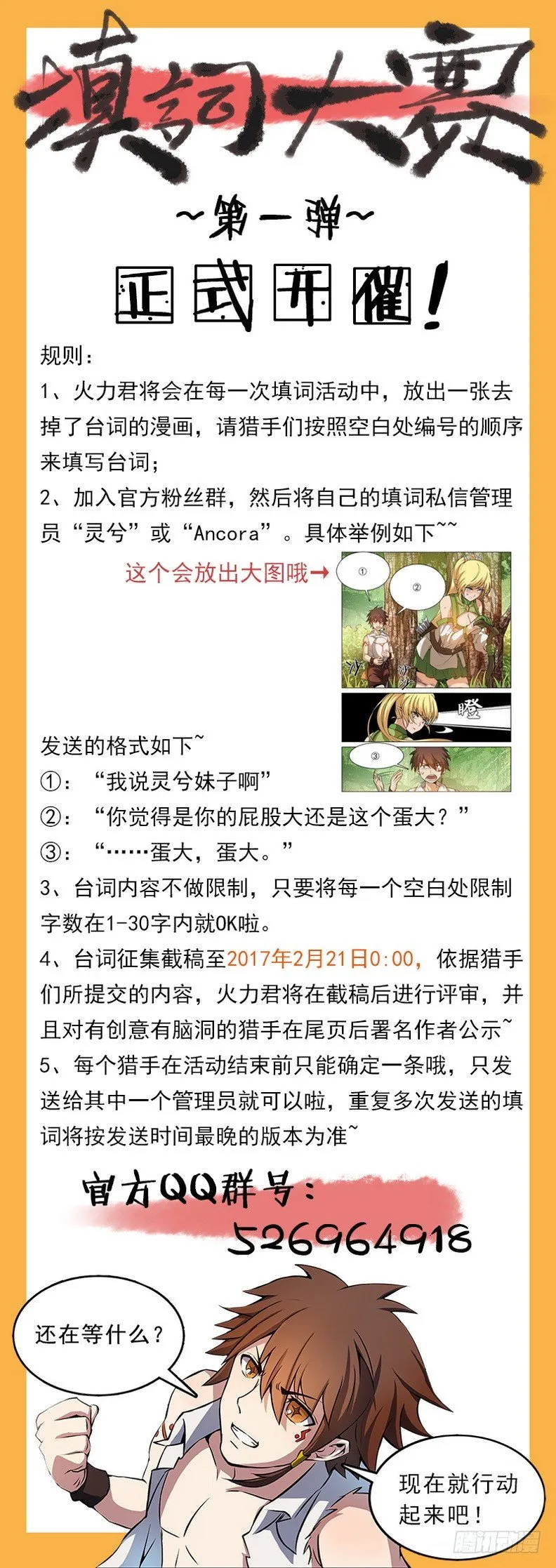 074 腹背受敌 第14页