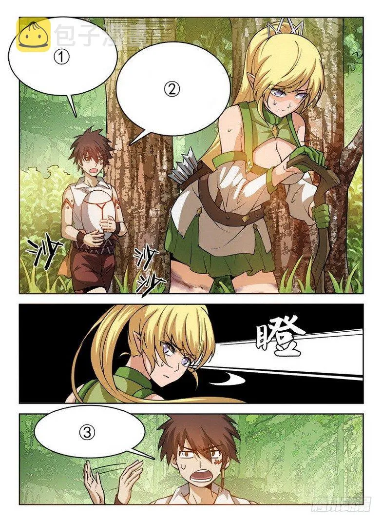 074 腹背受敌 第15页