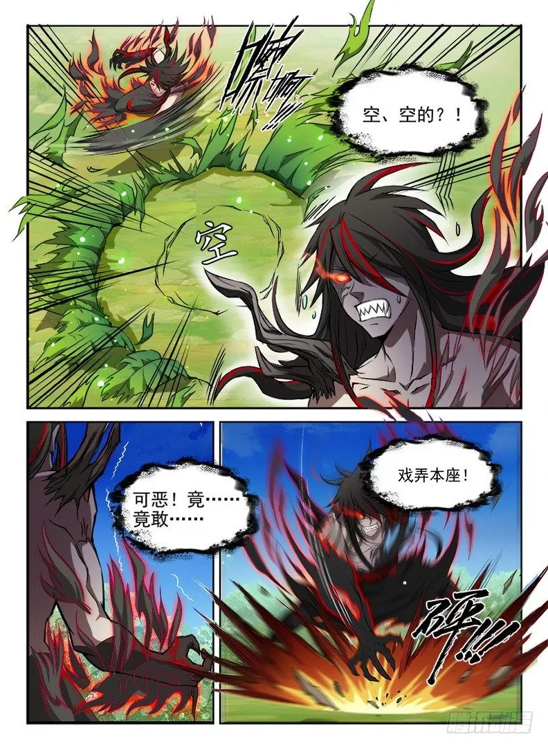 075 一叶化形 第3页