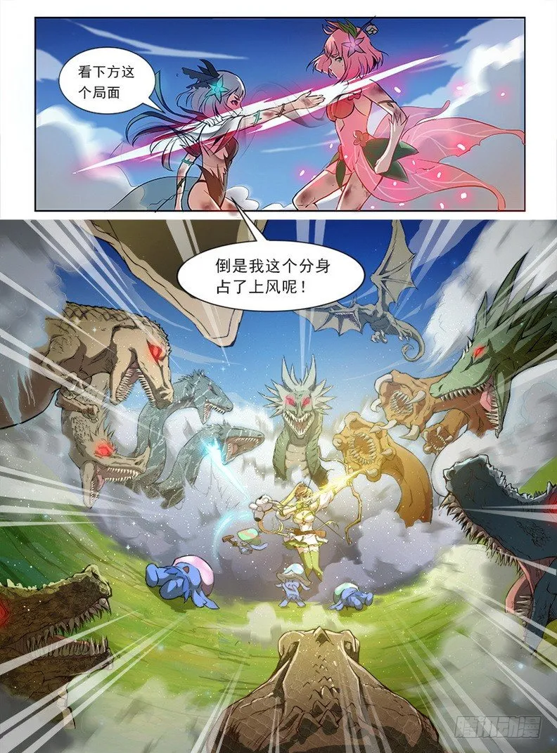 075 一叶化形 第9页