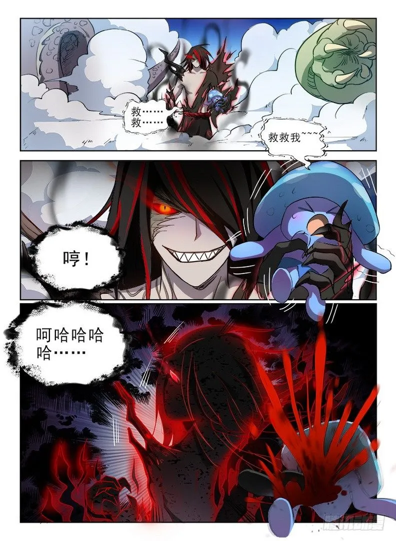 075 一叶化形 第10页