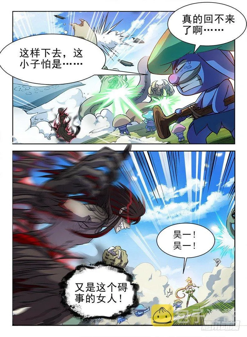075 一叶化形 第11页