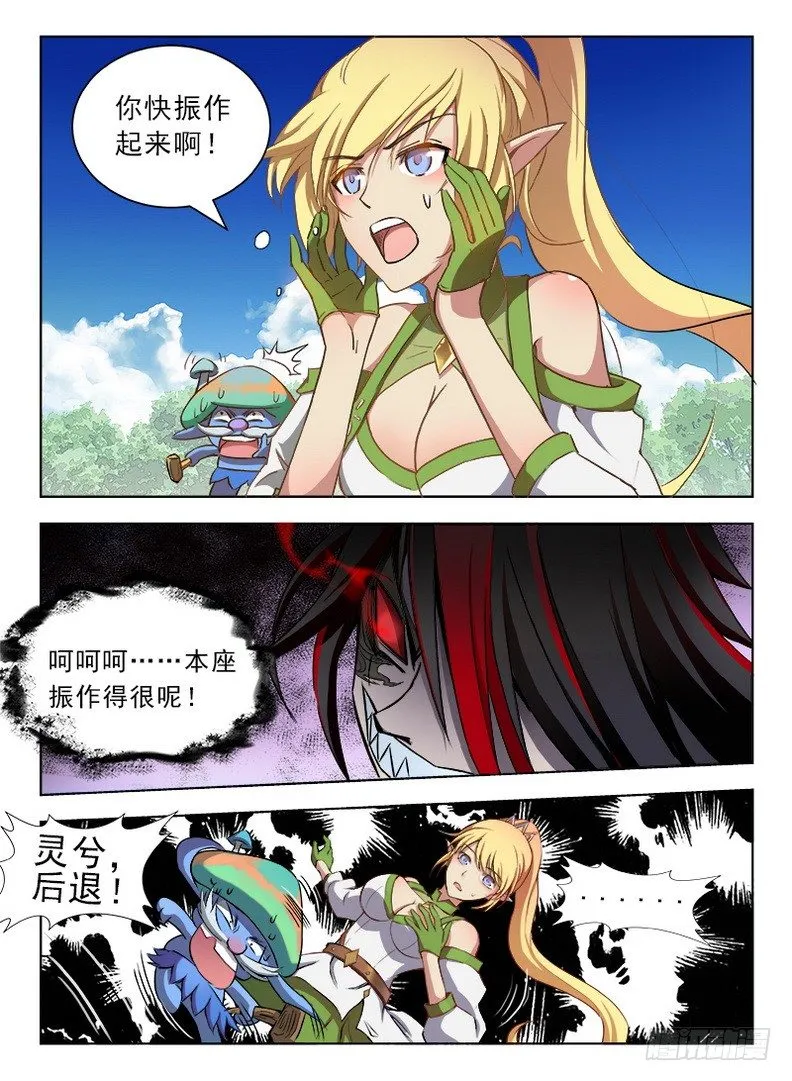 075 一叶化形 第12页