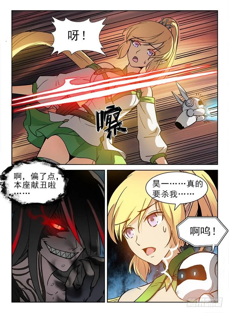 076 奋不顾身 第2页