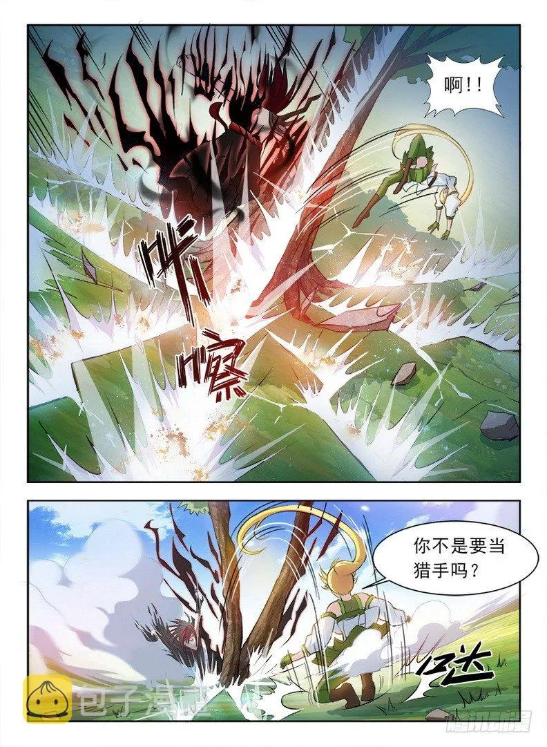 076 奋不顾身 第4页