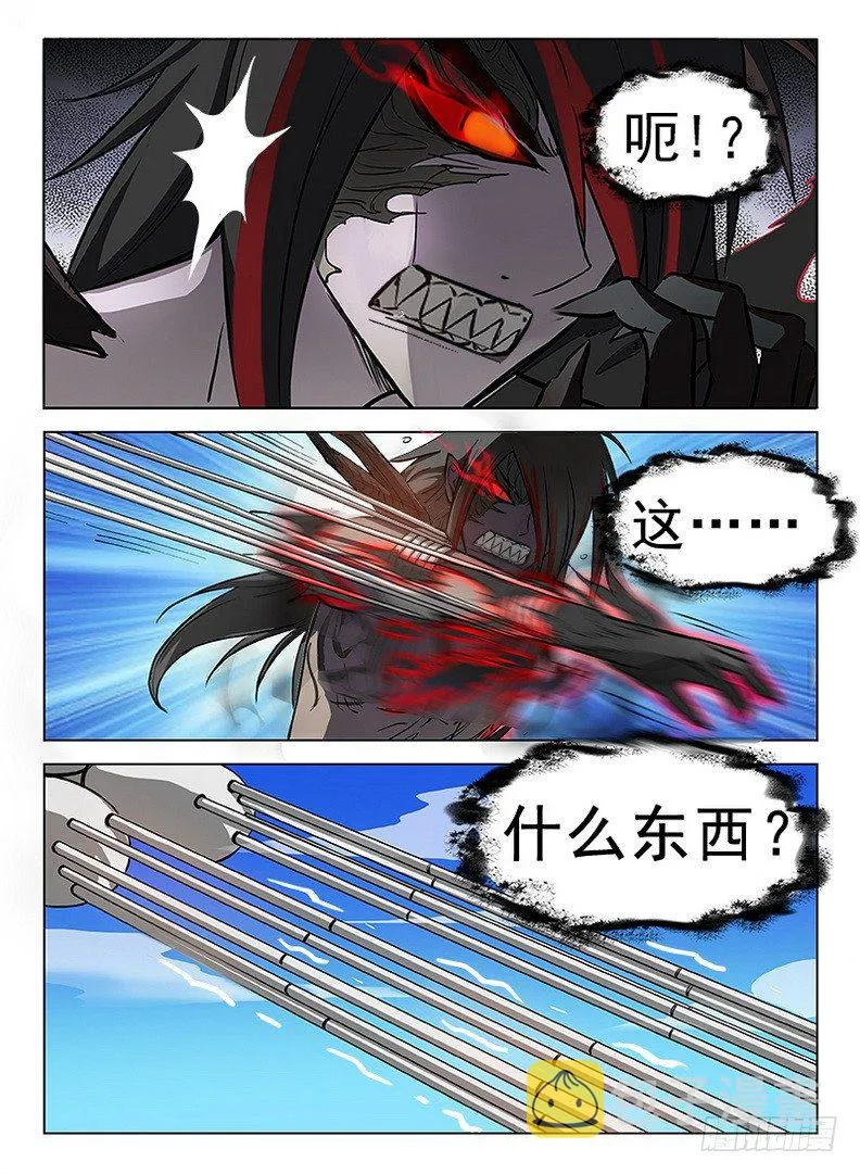 076 奋不顾身 第8页