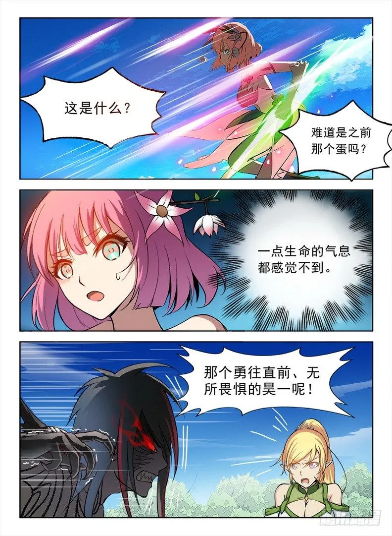076 奋不顾身 第10页