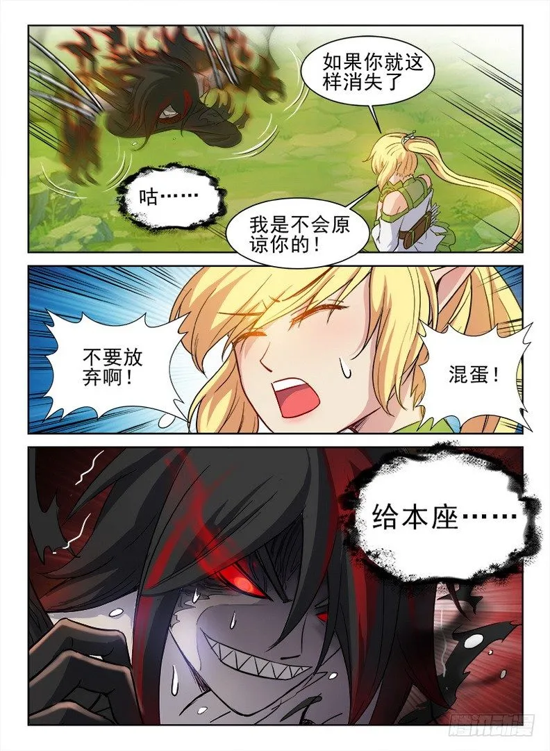 076 奋不顾身 第11页