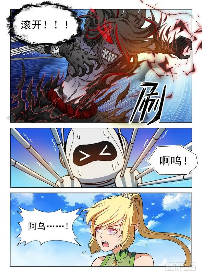 076 奋不顾身 第12页