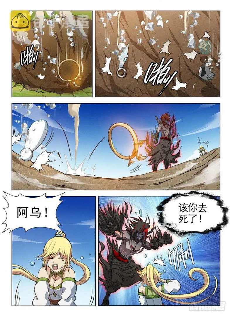 077 血染归途 第3页