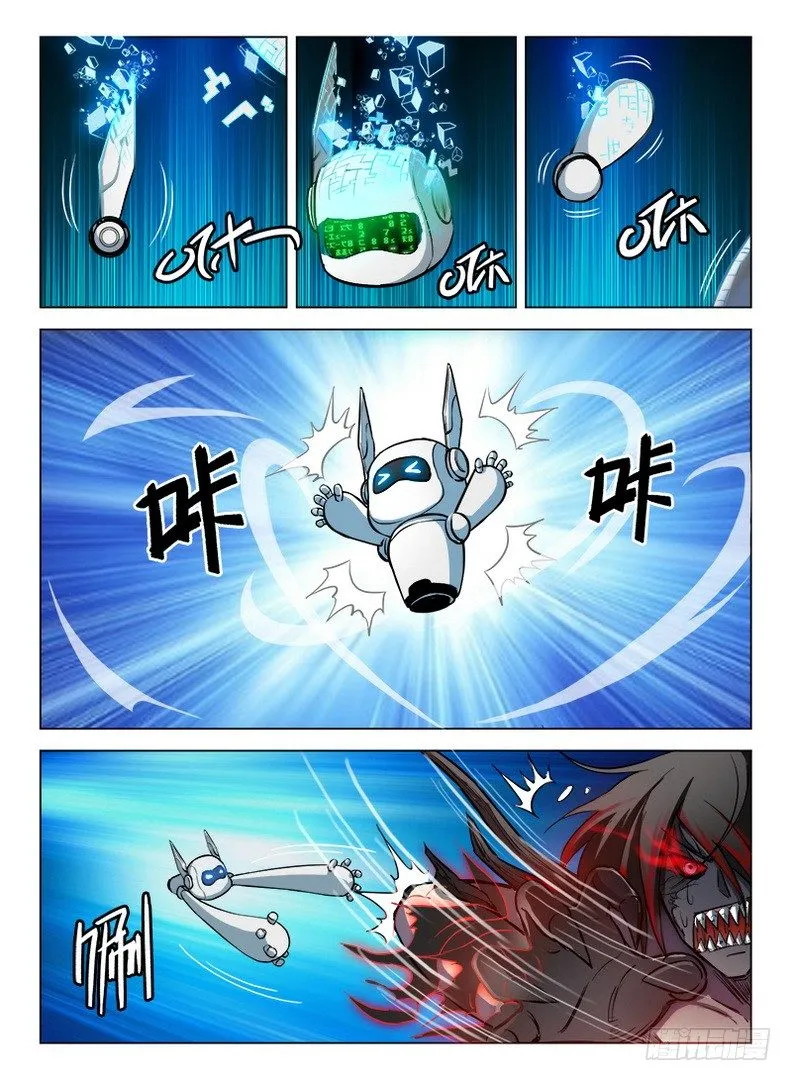 077 血染归途 第4页