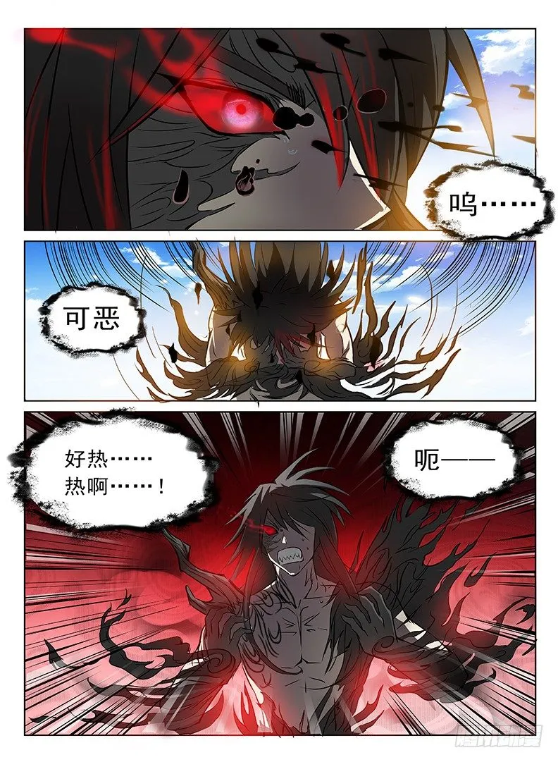 077 血染归途 第7页