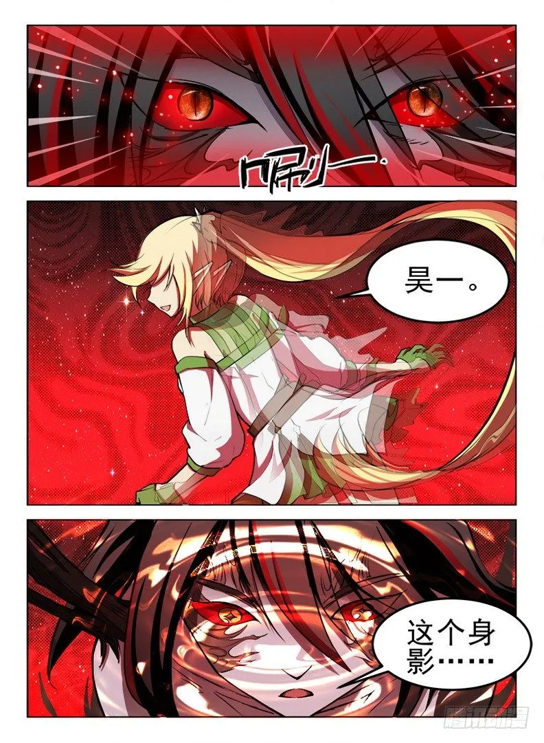 077 血染归途 第8页