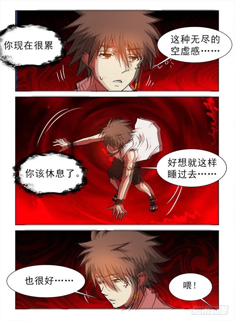 077 血染归途 第11页