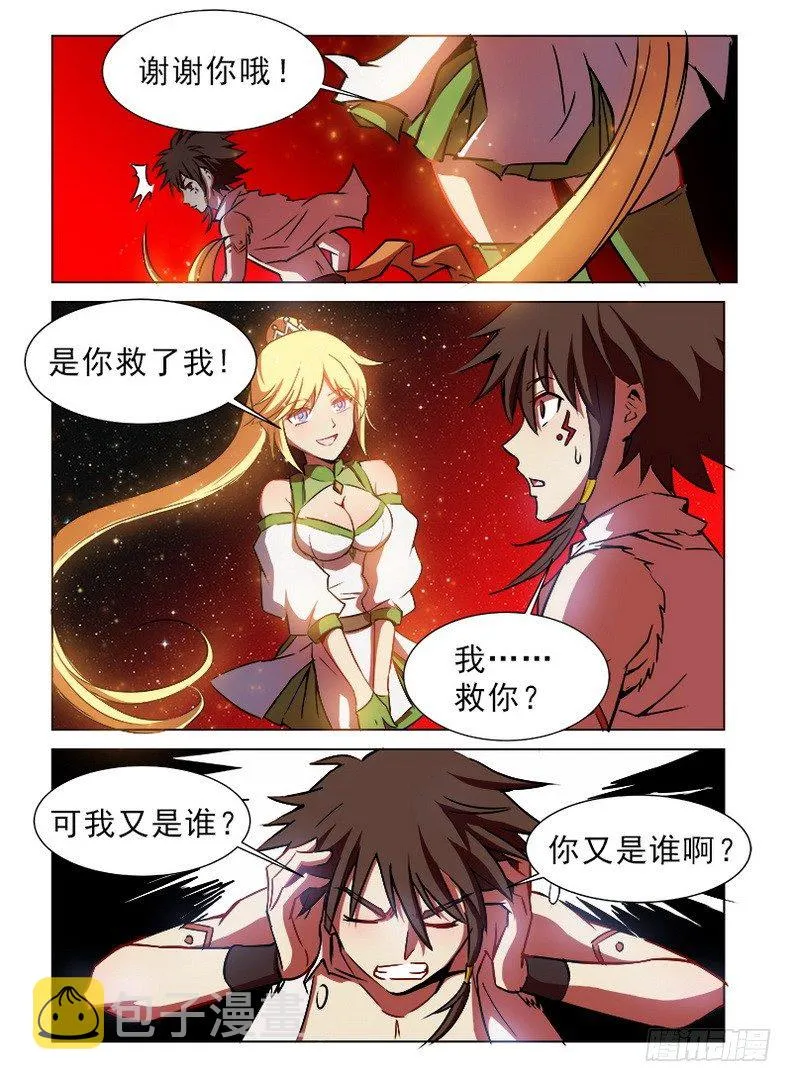 077 血染归途 第12页