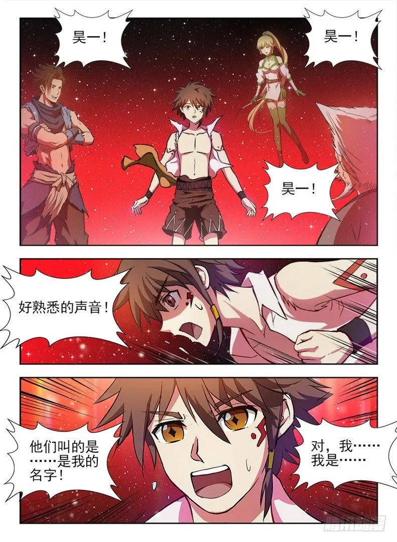 077 血染归途 第14页