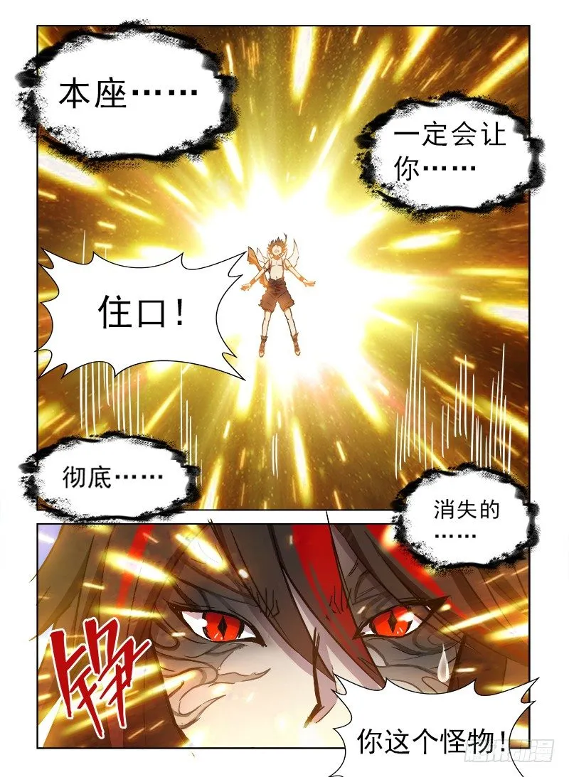 078 兽魂觉醒 第2页
