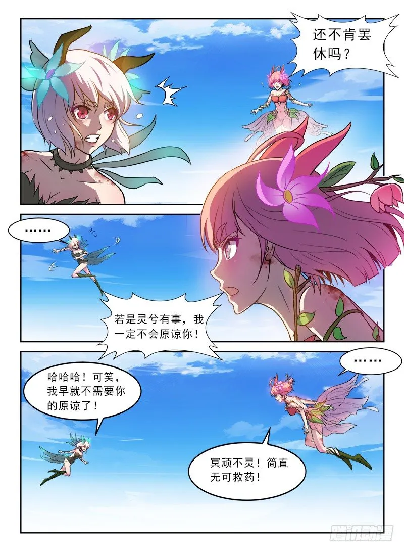 078 兽魂觉醒 第7页