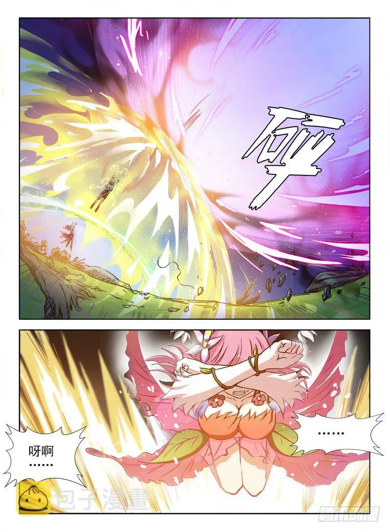 079 初露锋芒 第4页