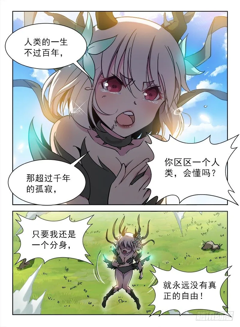 079 初露锋芒 第11页