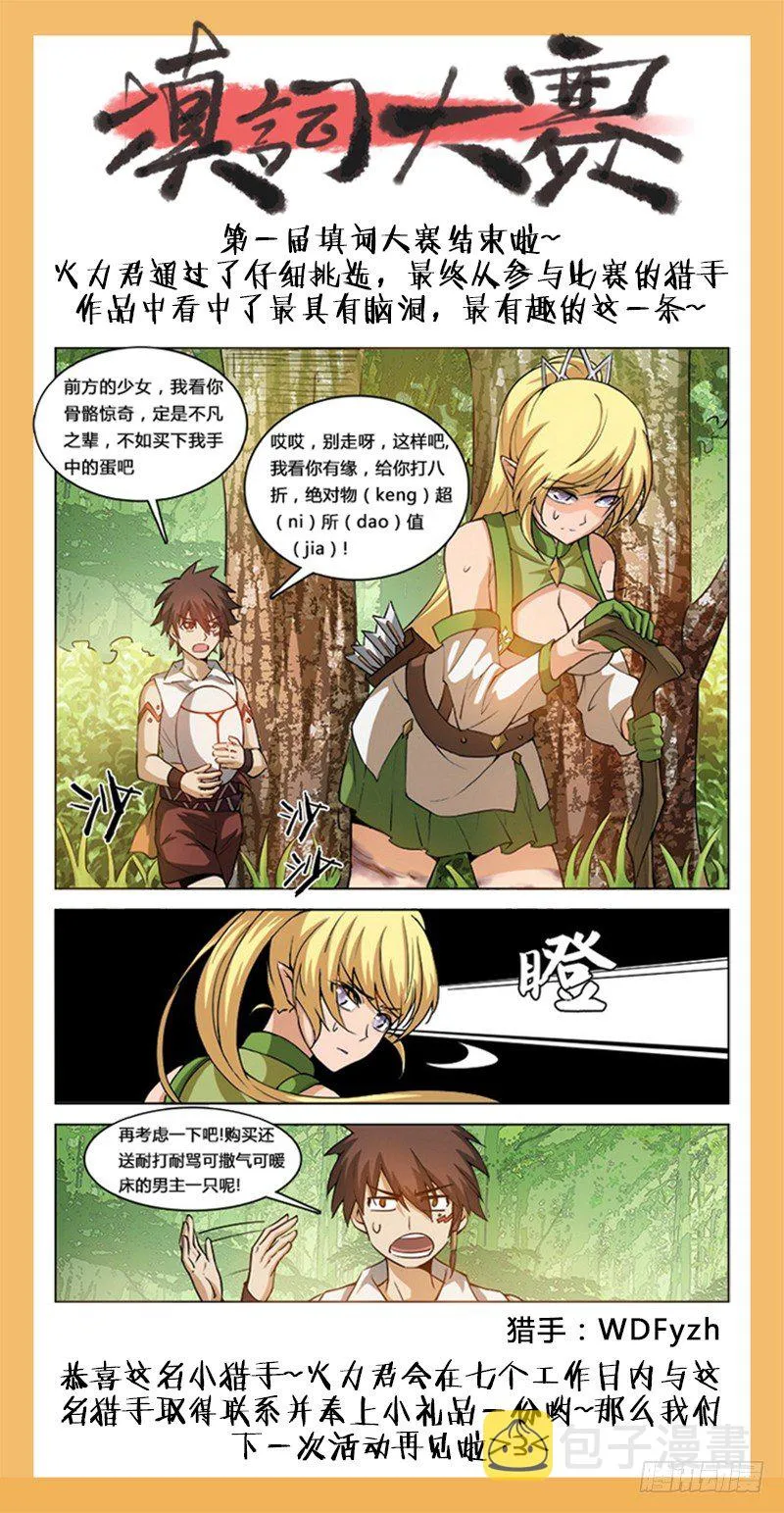 079 初露锋芒 第14页