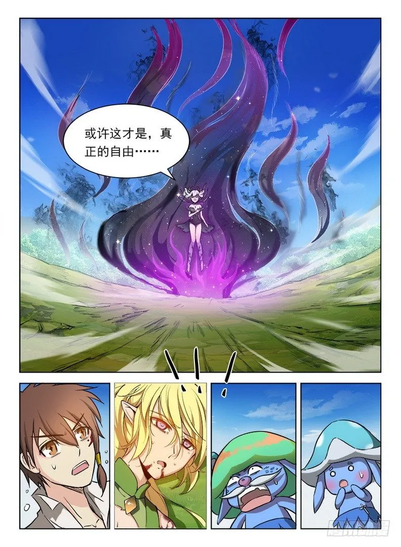080 破镜重圆 第3页