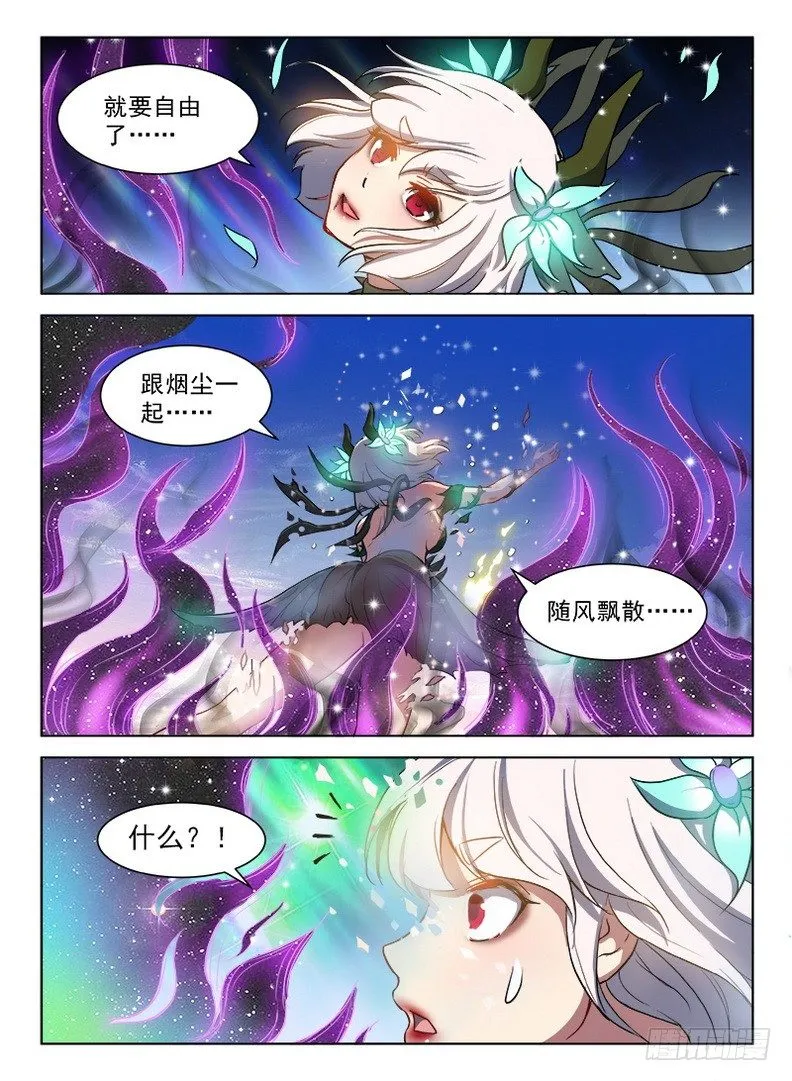080 破镜重圆 第4页
