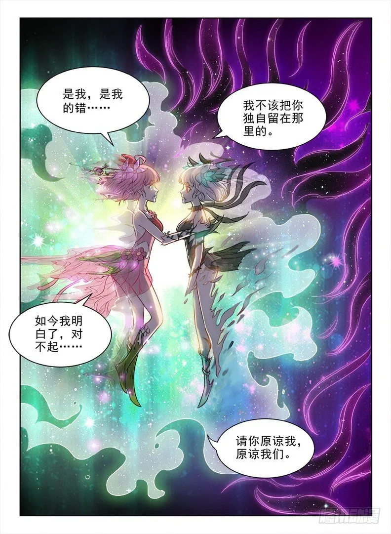 080 破镜重圆 第5页