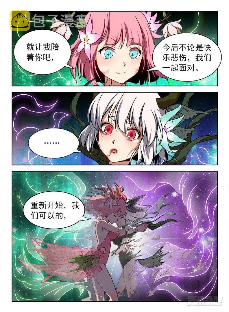 080 破镜重圆 第6页