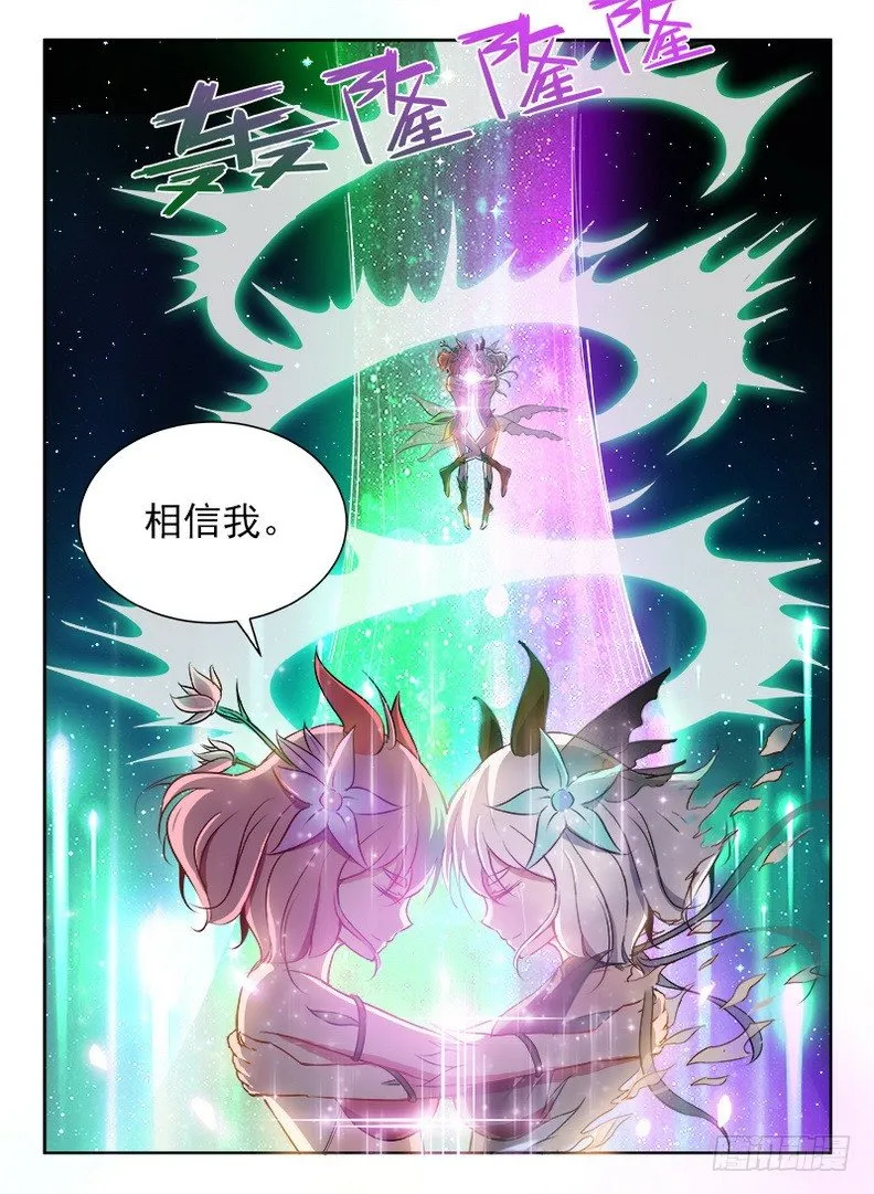 080 破镜重圆 第7页