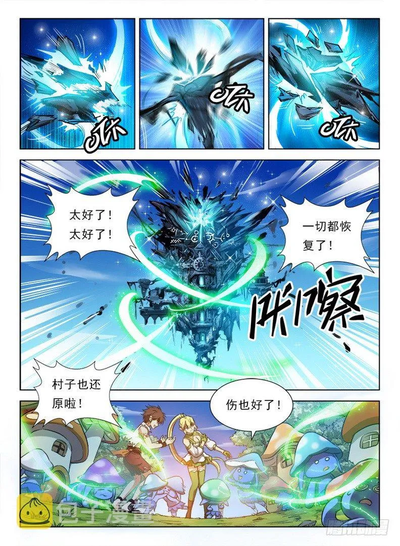 080 破镜重圆 第8页