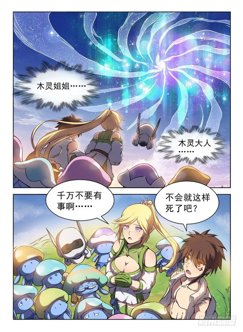 080 破镜重圆 第9页