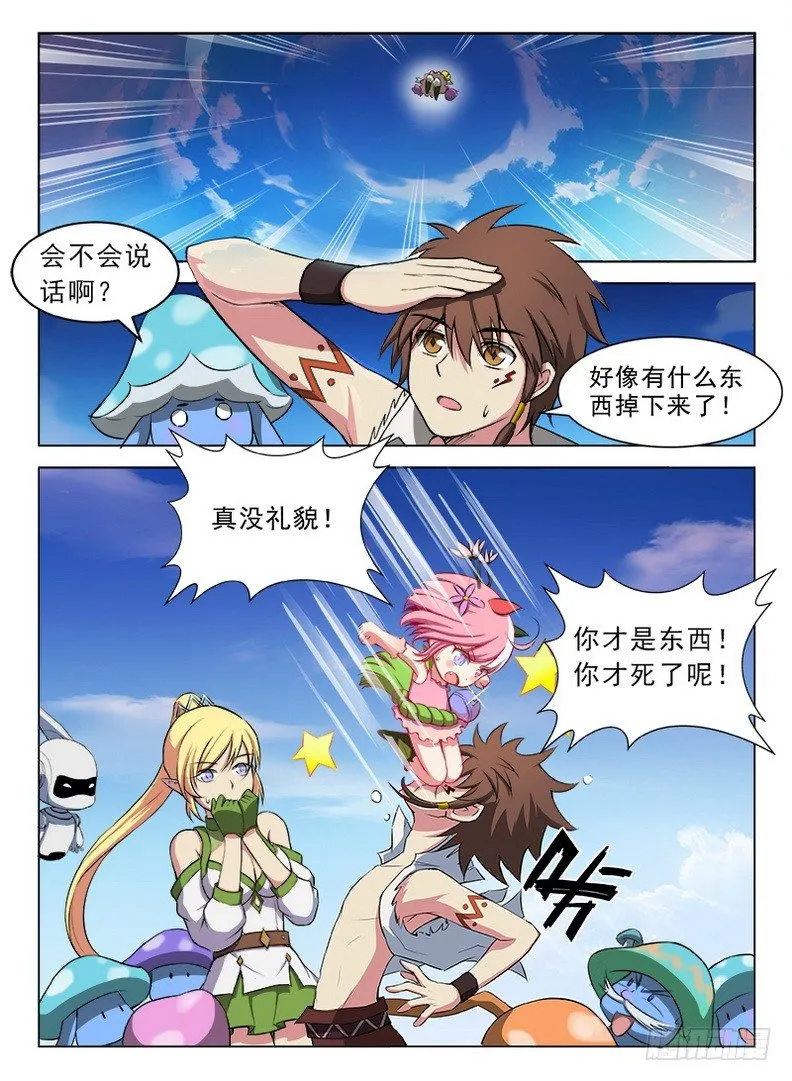 080 破镜重圆 第10页