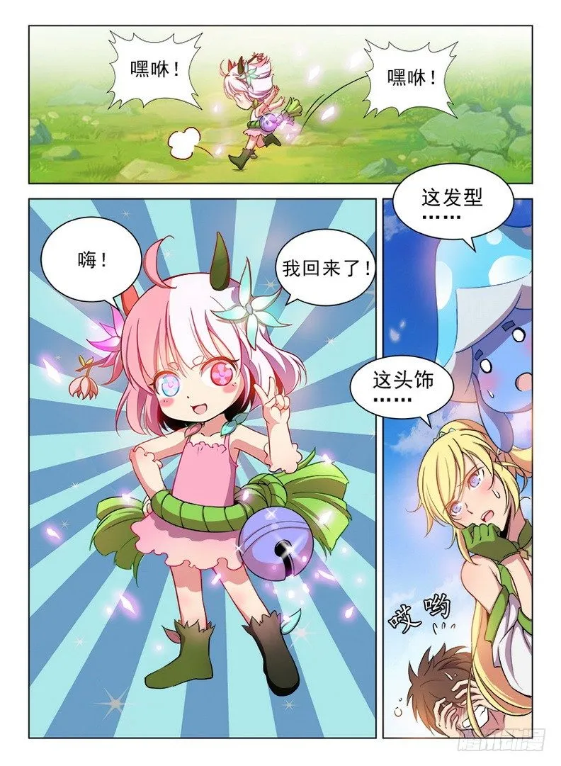 080 破镜重圆 第11页