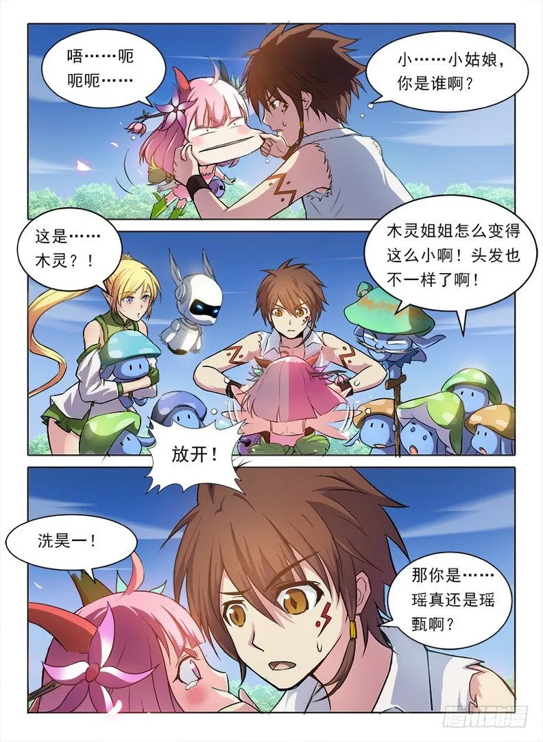 080 破镜重圆 第12页
