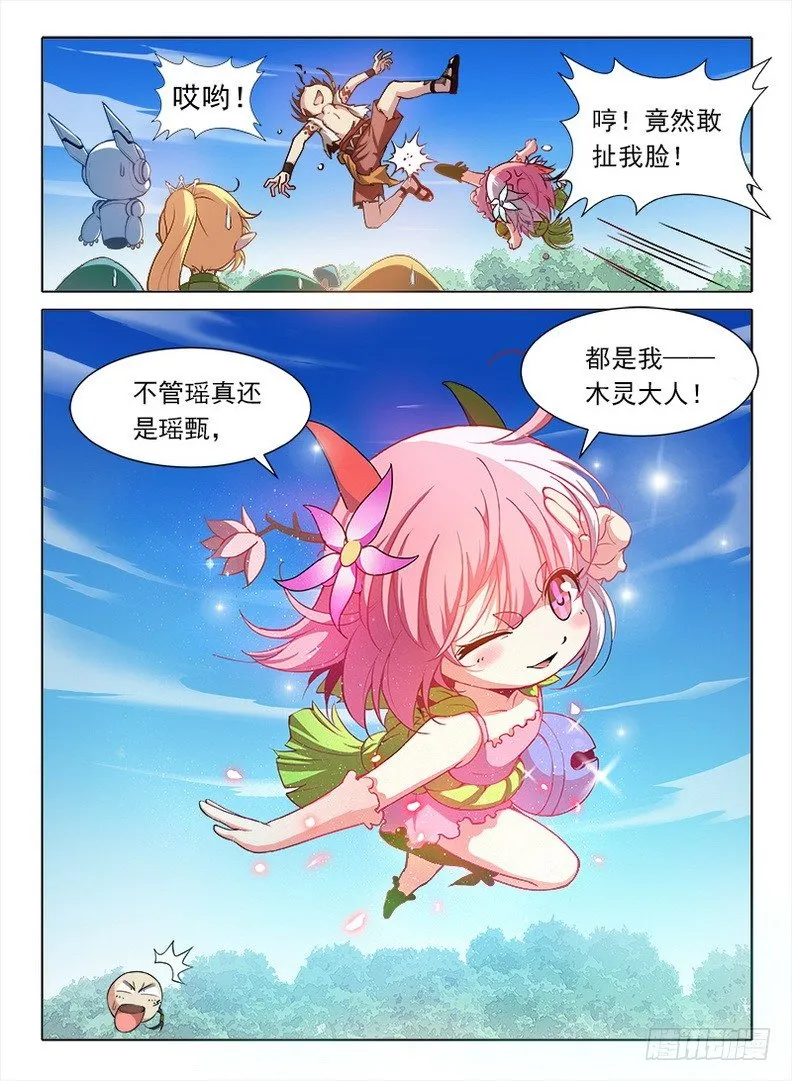 081 上古宝物 第1页