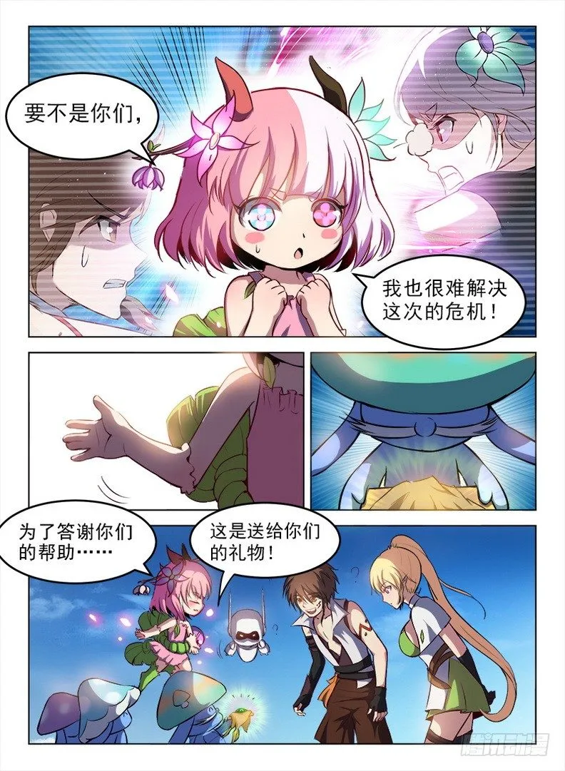 081 上古宝物 第4页