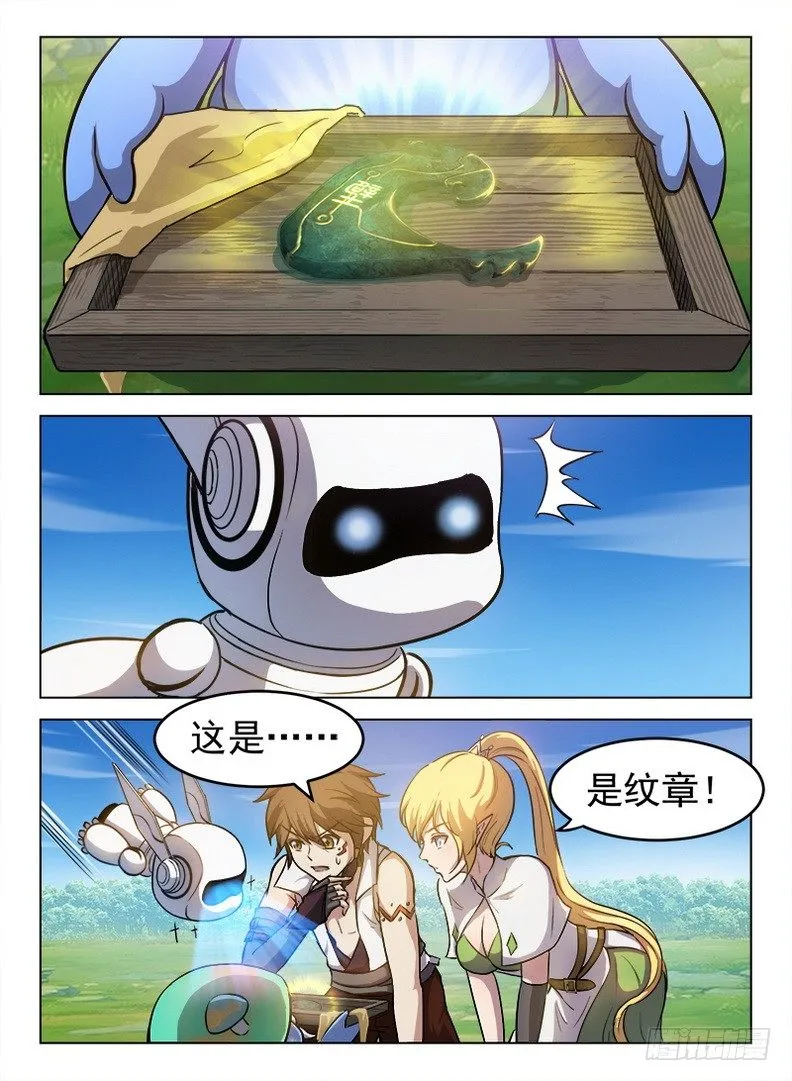 081 上古宝物 第5页