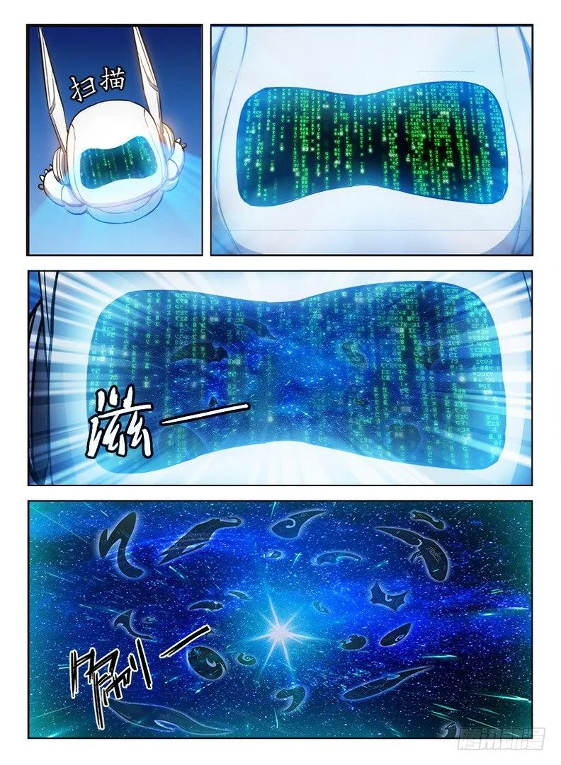 081 上古宝物 第6页