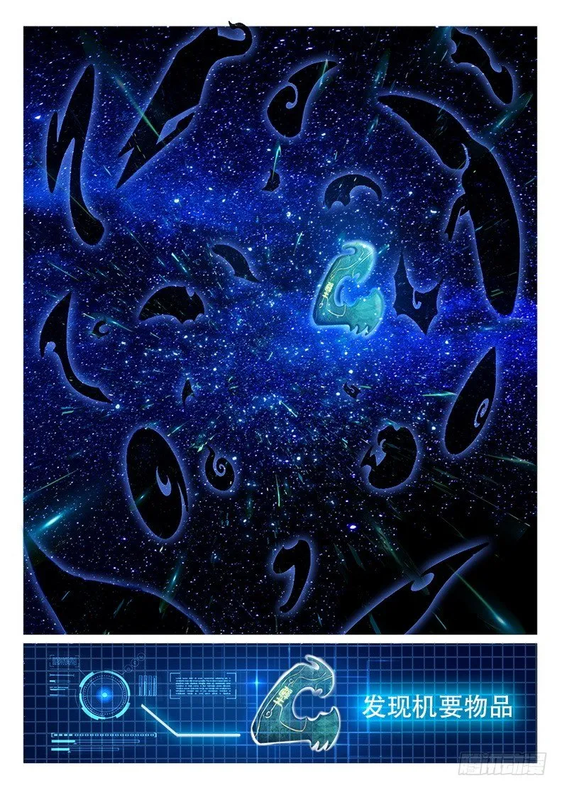 081 上古宝物 第7页