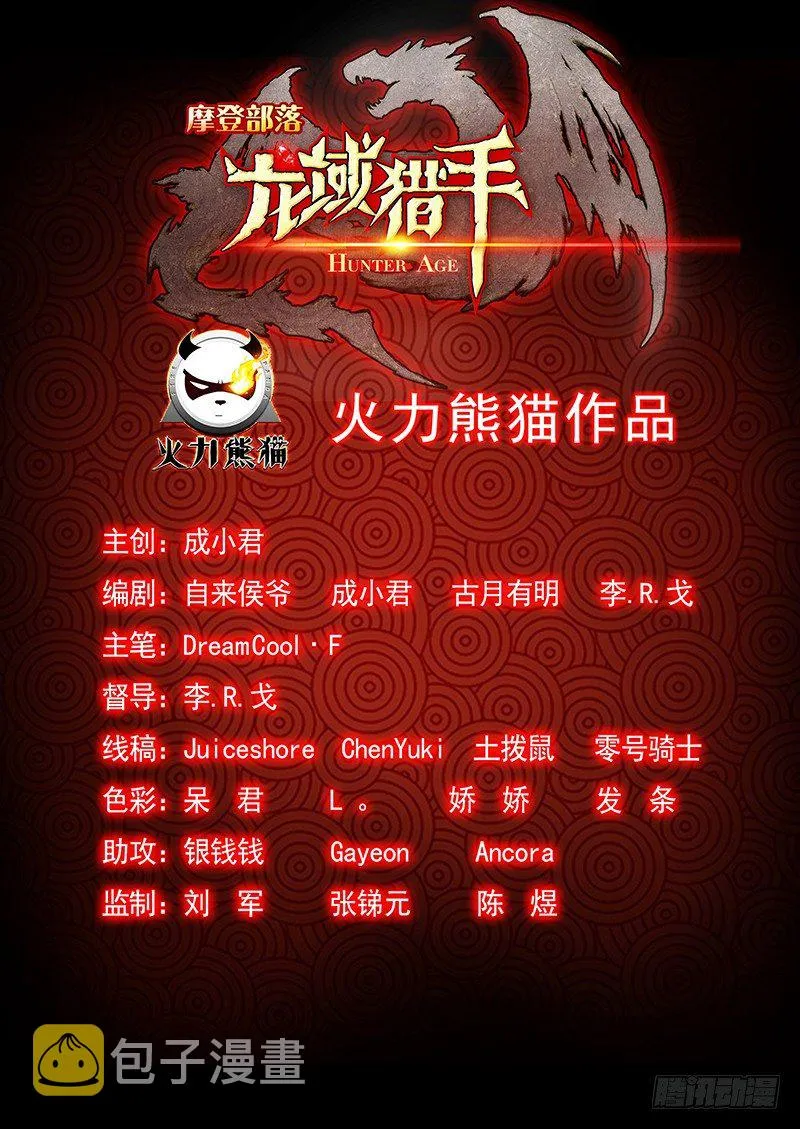 081 上古宝物 第13页